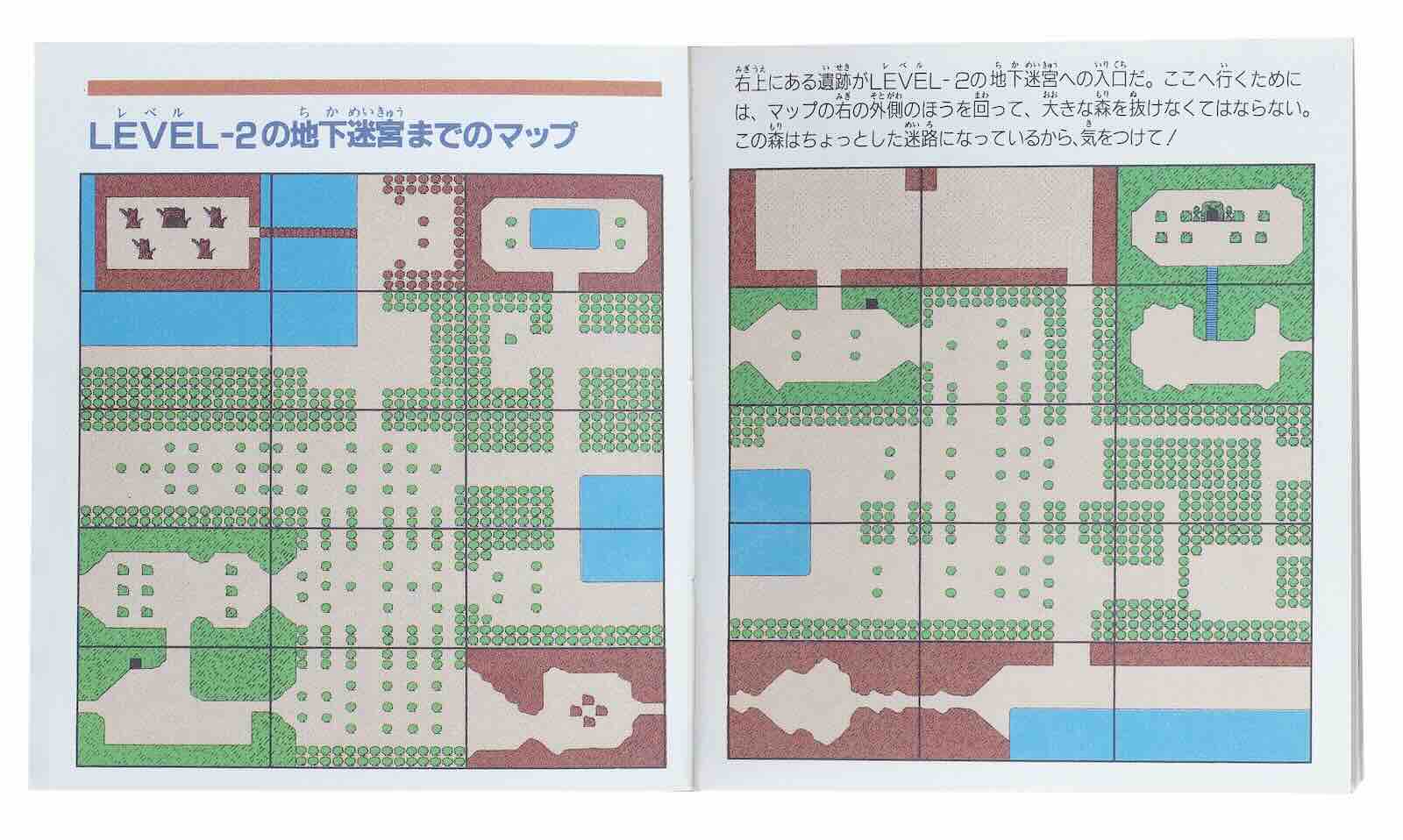 The Legend of Zelda, 1986